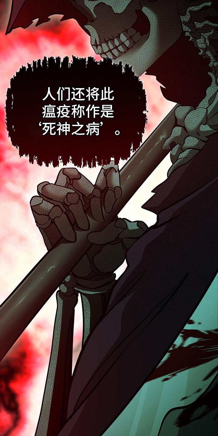 被遗忘的罪人漫画,第3话1图