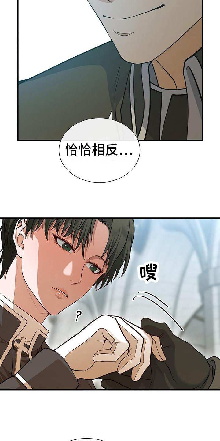 消失的清军漫画,第4话5图