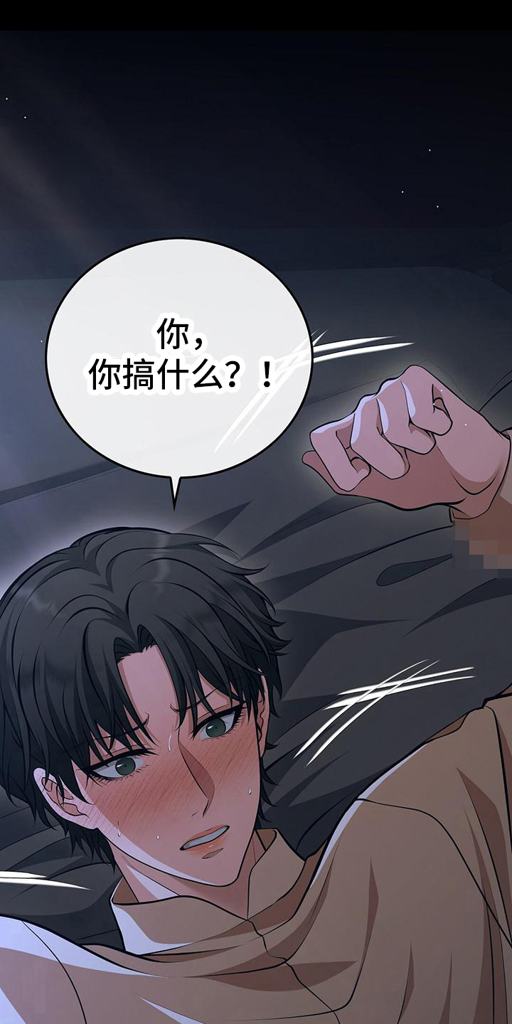 消失的罪证漫画,第2话1图