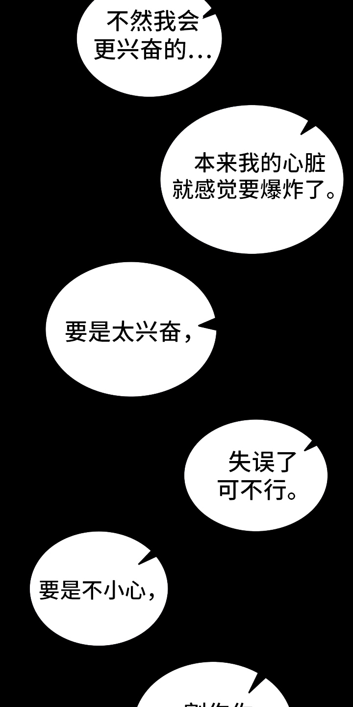 消失的罪行小说漫画,第2话2图