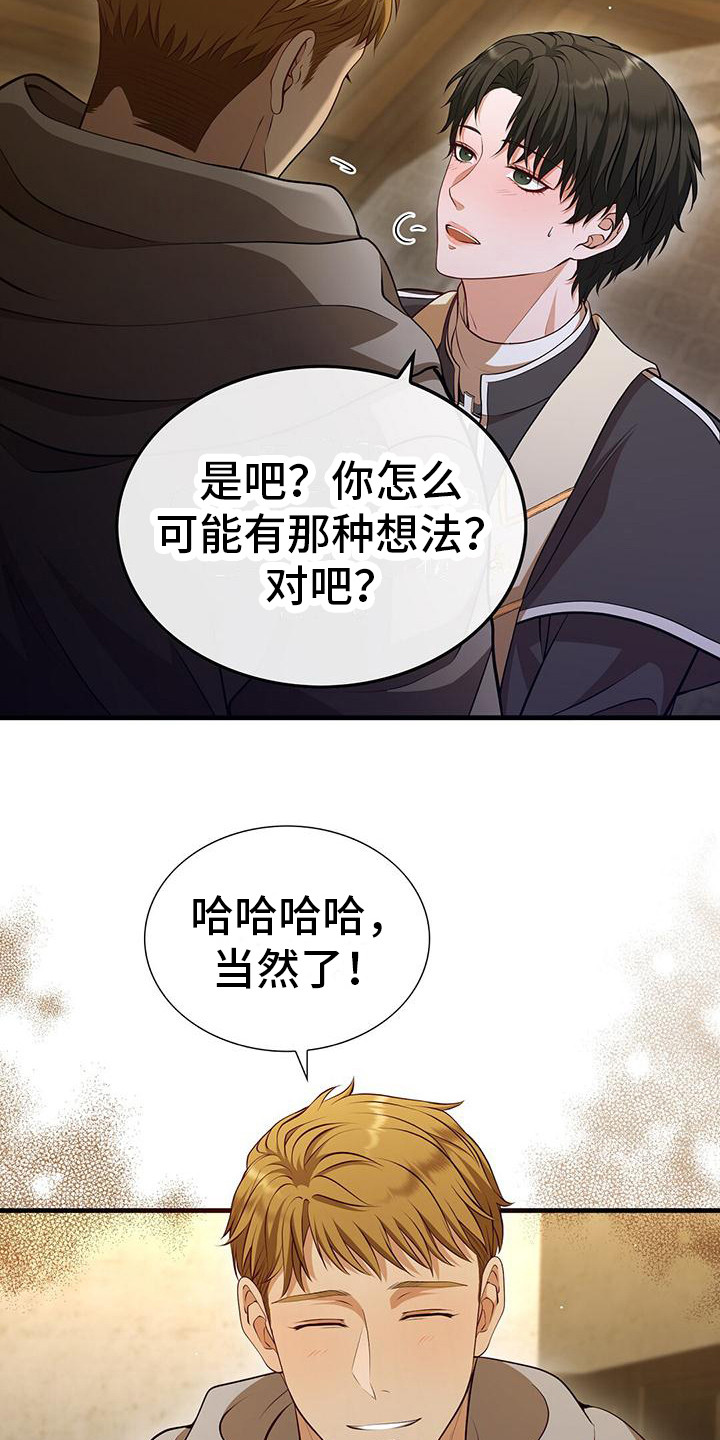 消失的罪人漫画,第7话4图