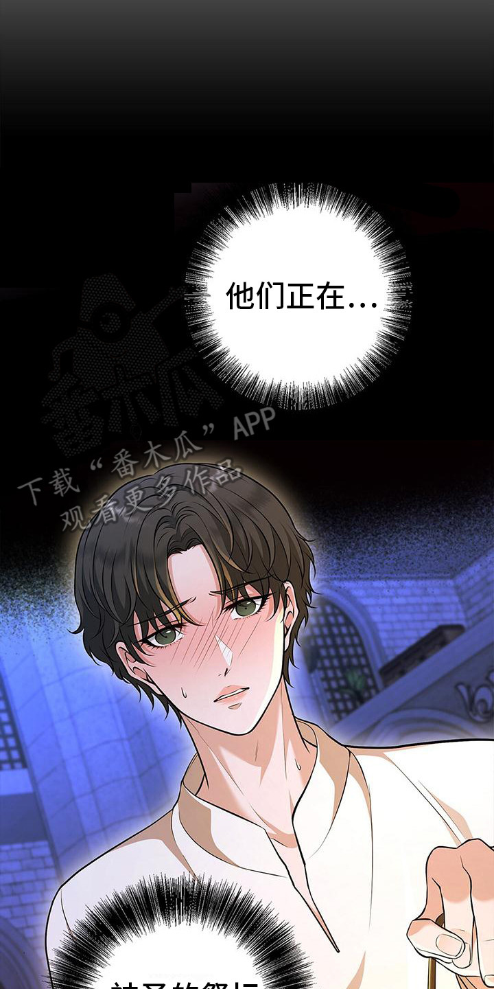 消失的罪证漫画,第9话2图