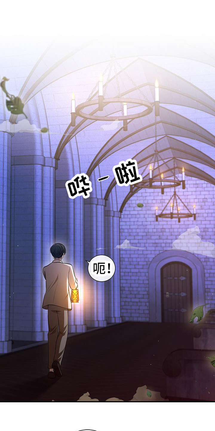 消失的罪证漫画,第8话1图