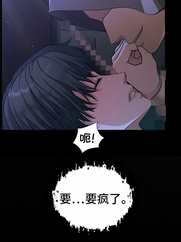 消失的罪证漫画,第2话5图