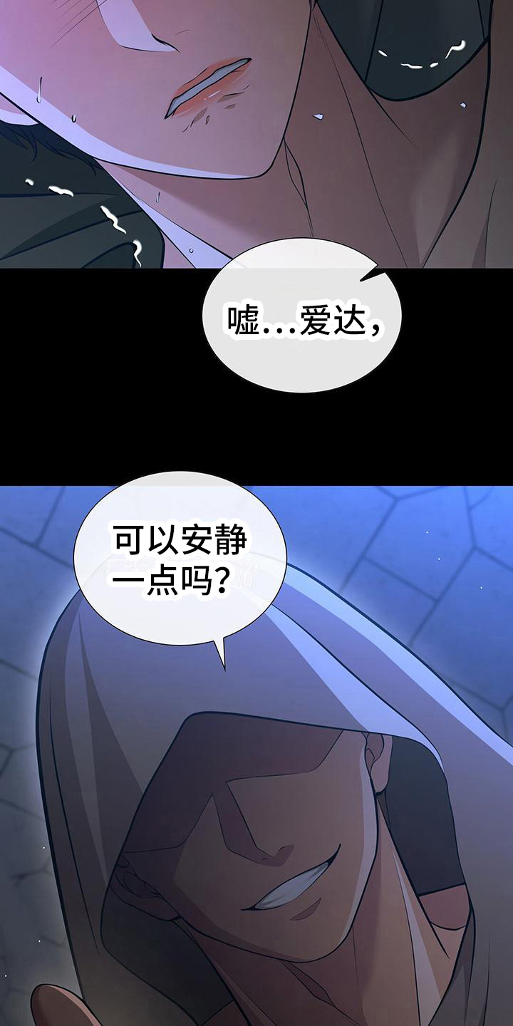 消失的罪行小说漫画,第2话5图