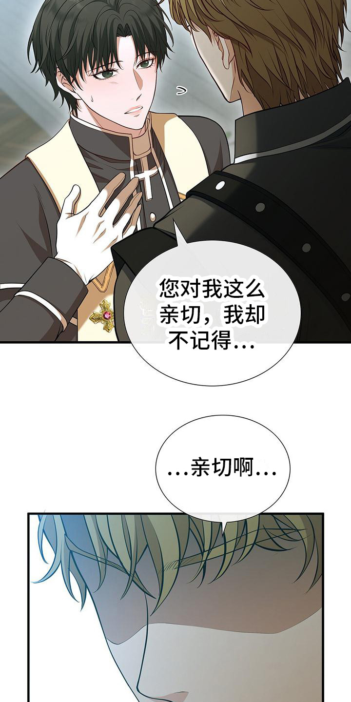 消失的清军漫画,第4话4图