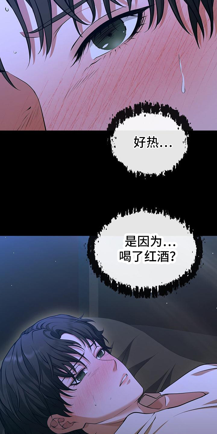 消失的新娘漫画,第1话3图