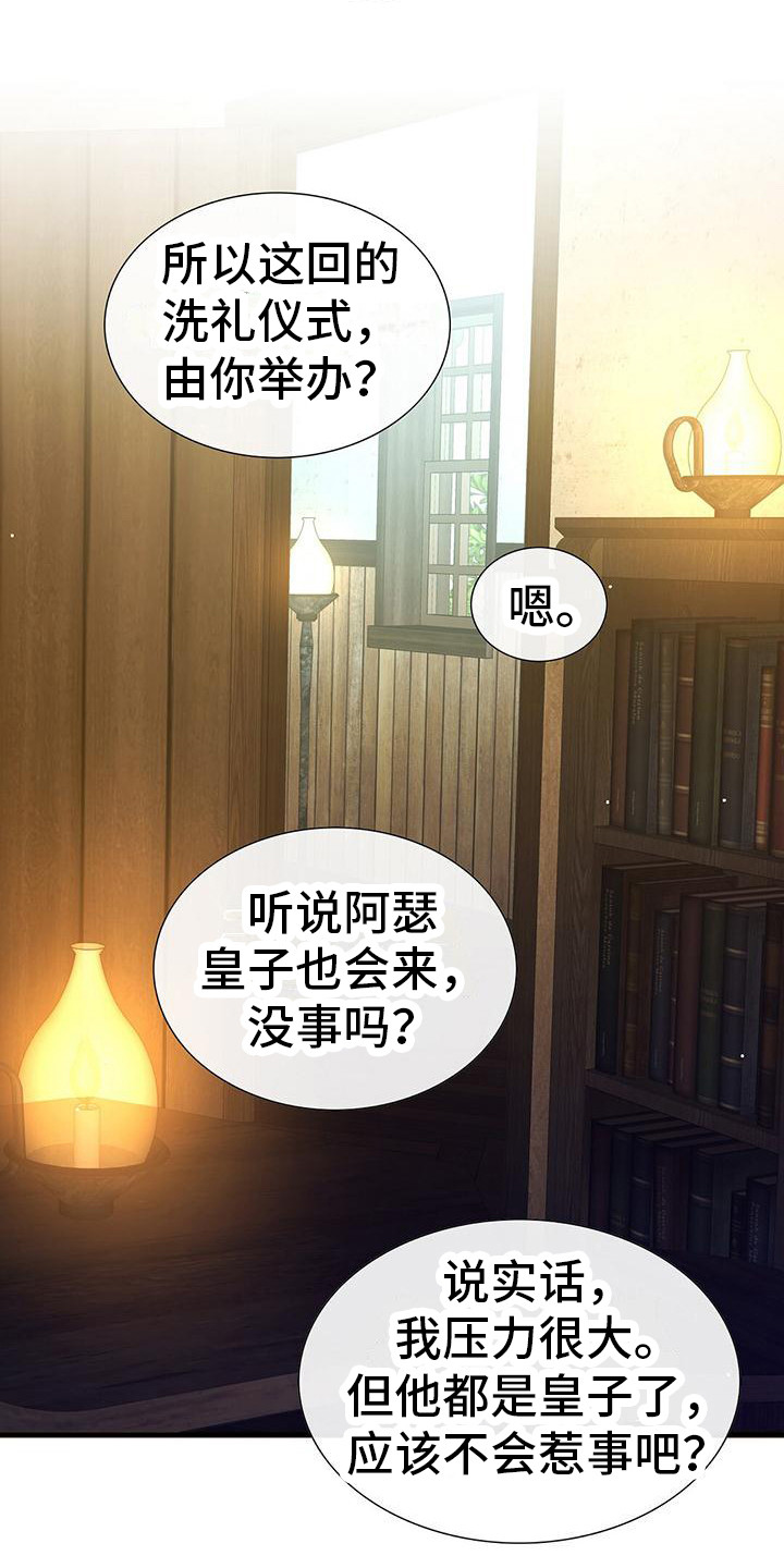 名侦探柯南消失的犯人在哪集漫画,第5话4图