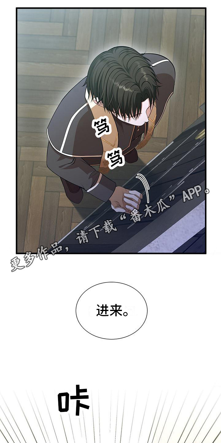 消失的罪证漫画,第5话5图