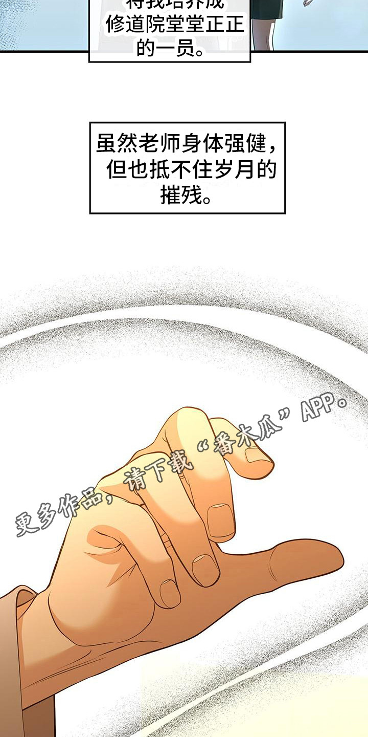 名侦探柯南消失的犯人在哪集漫画,第5话1图