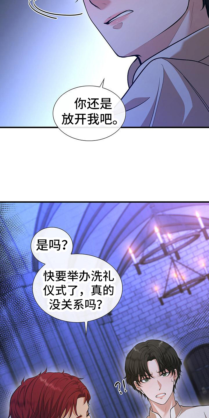 消失的新娘漫画,第10话4图