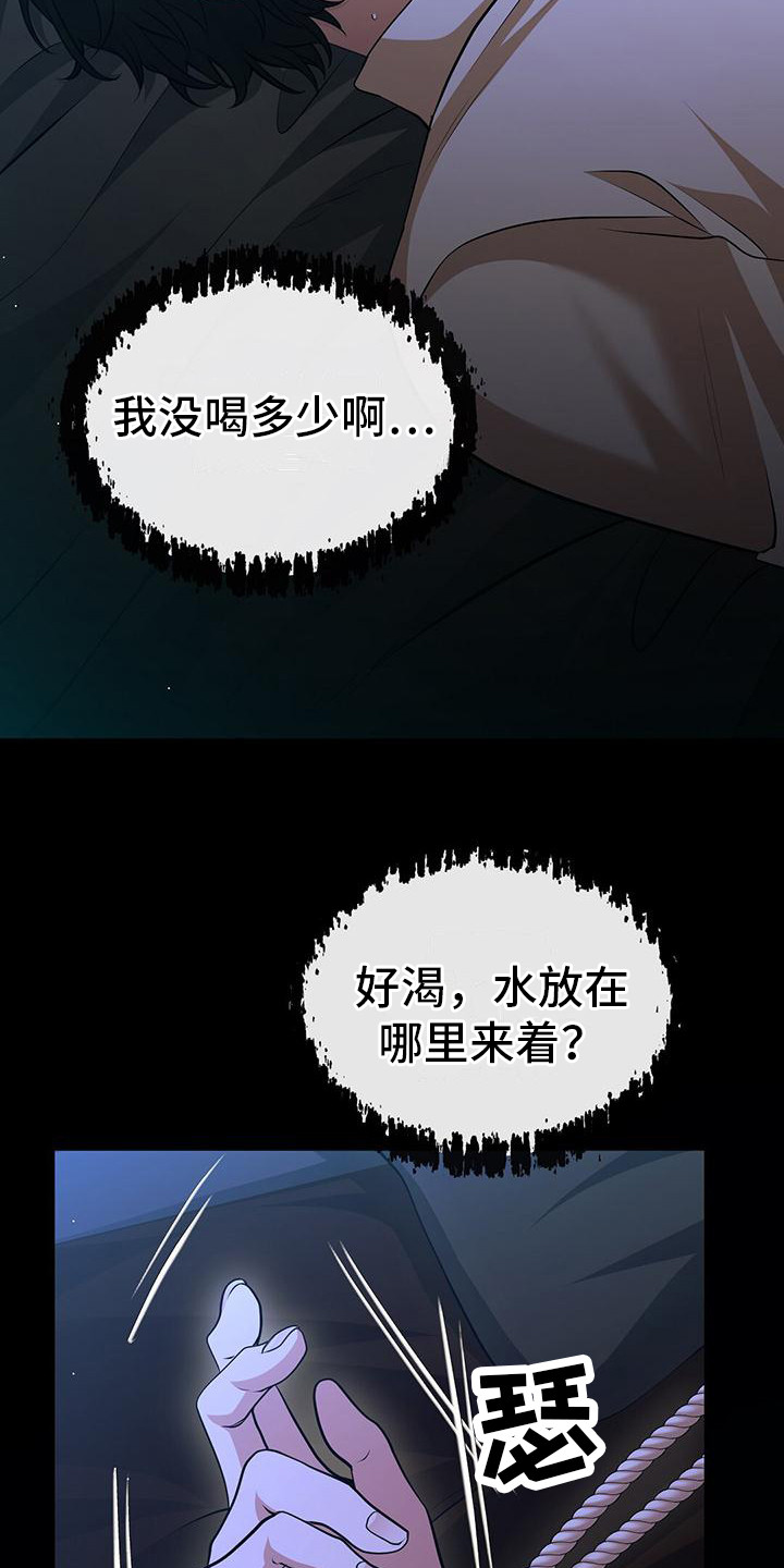 消失的新娘漫画,第1话4图