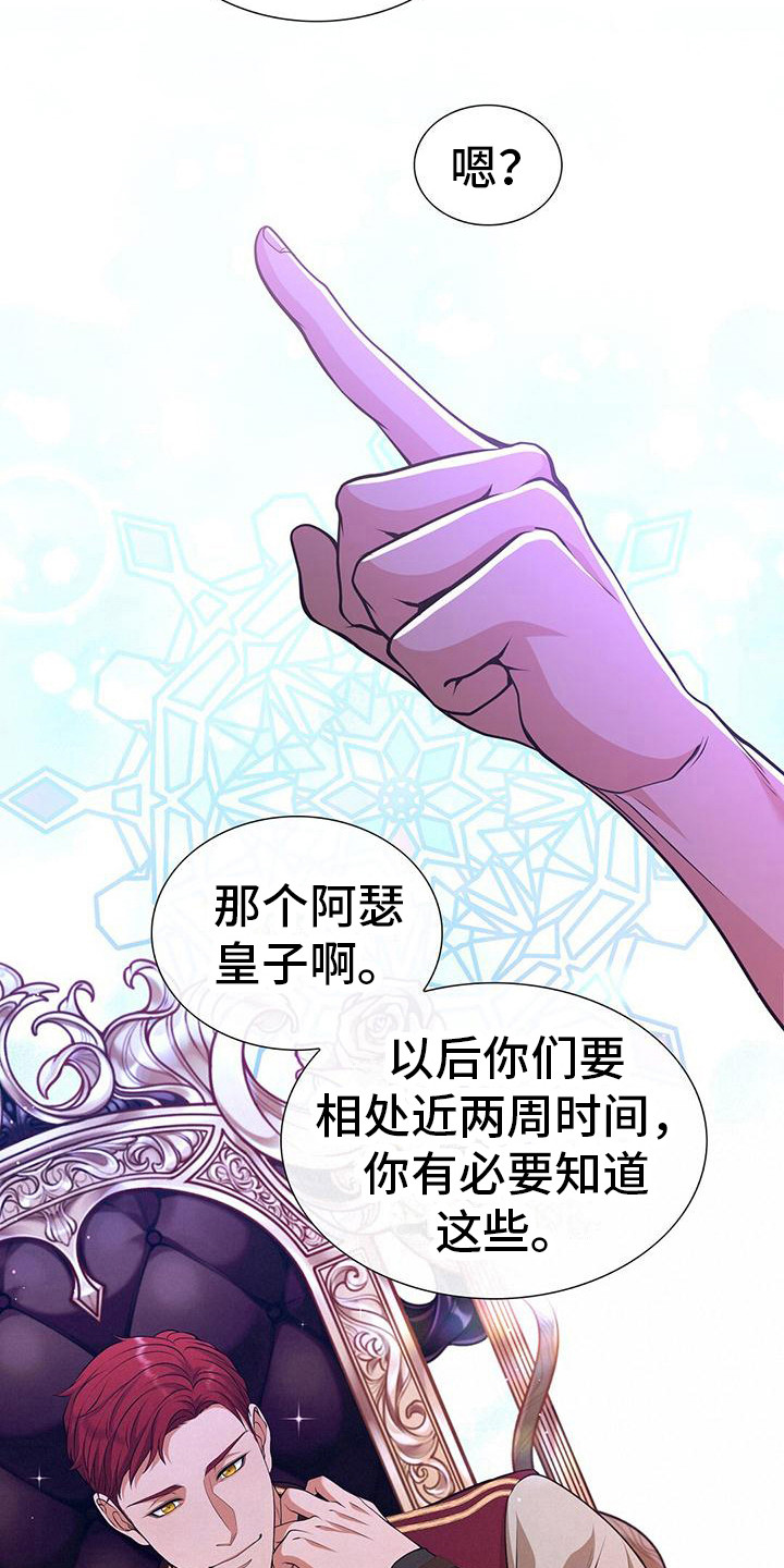 消失的罪证精彩片段漫画,第6话4图