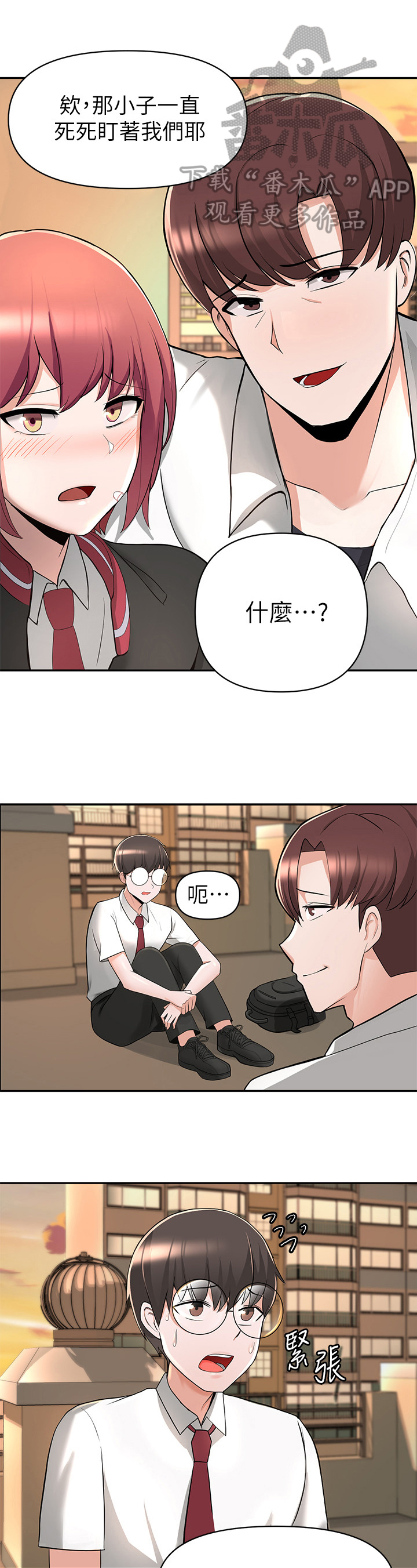 废柴变天才合集漫画,第6章：戏言3图