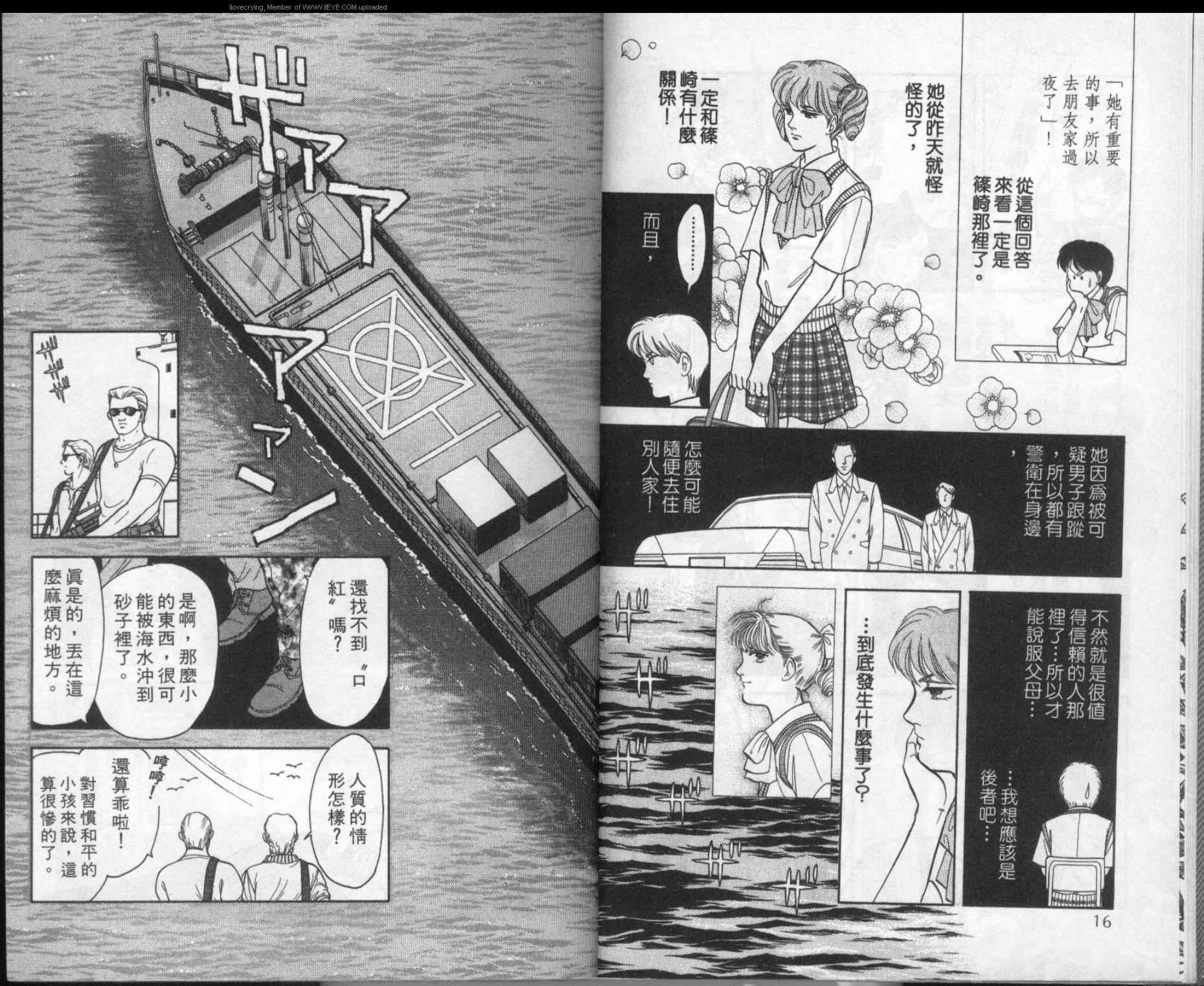 9号杀手漫画,第5卷3图