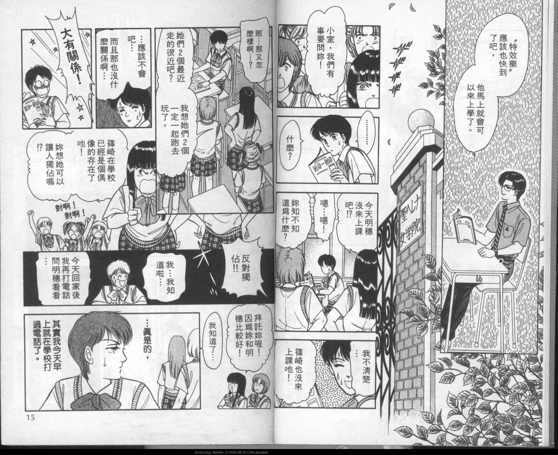 9号杀手漫画,第5卷2图