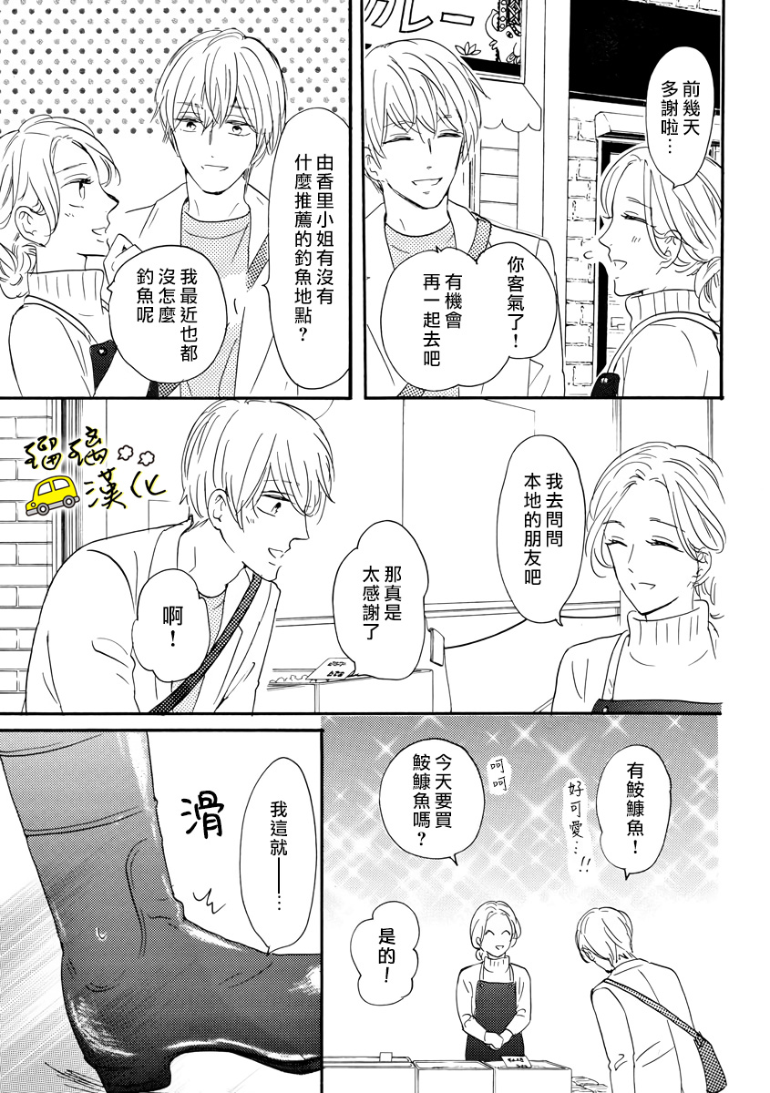 对街男女恋爱真难漫画,第2话3图