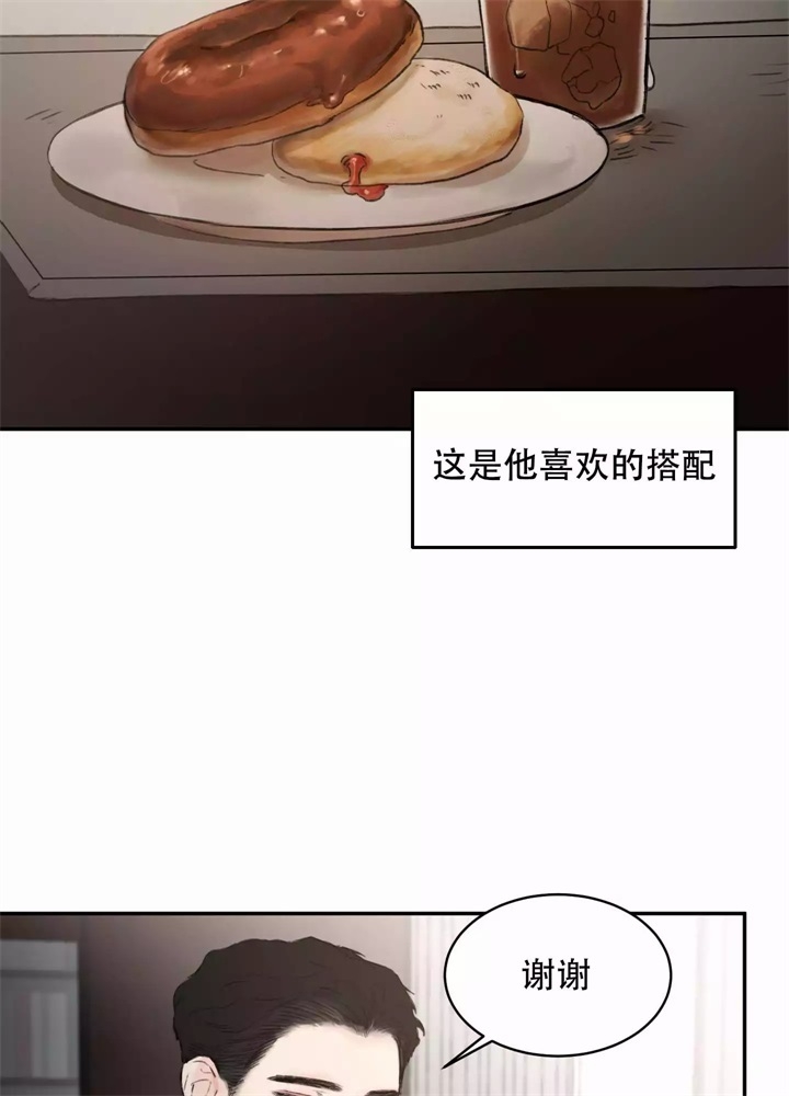 恶魔的低语0.4攻略漫画,第4话5图