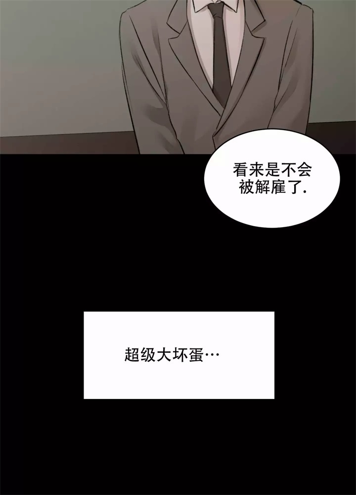 恶魔的低语0.4攻略漫画,第4话5图