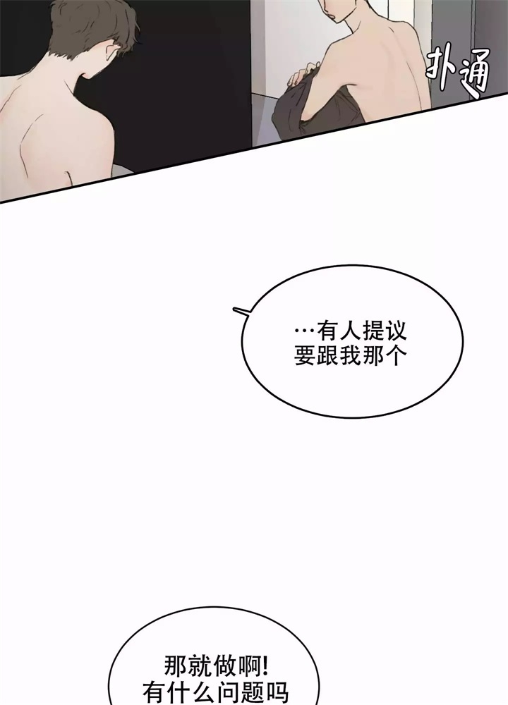 恶魔的低语漫画,第4话3图