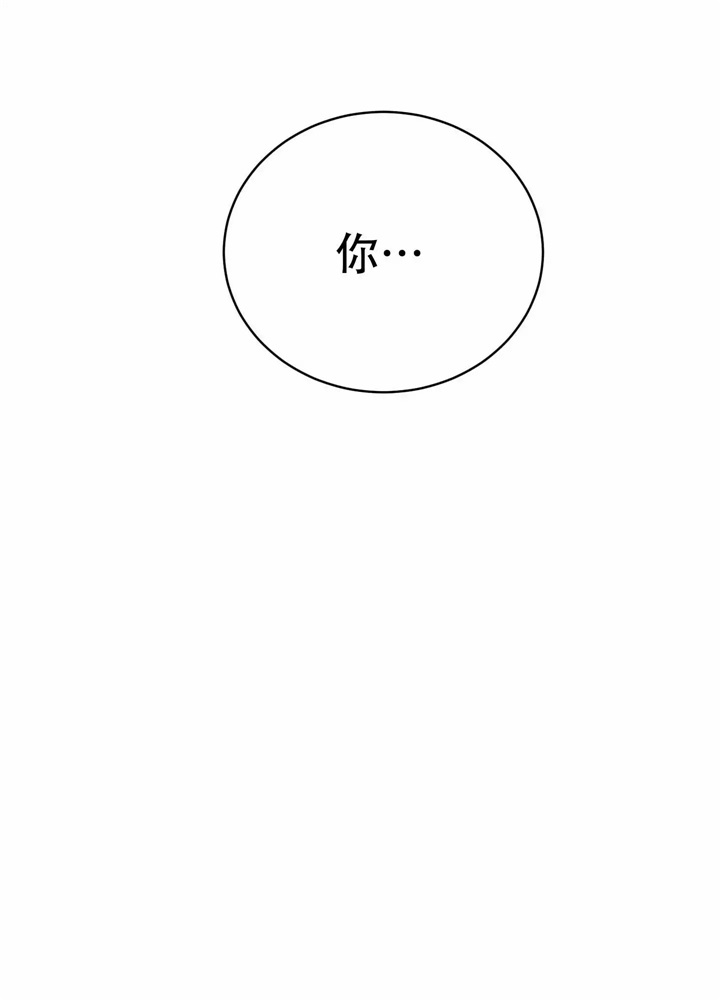 恶魔的低语0.4攻略漫画,第4话5图