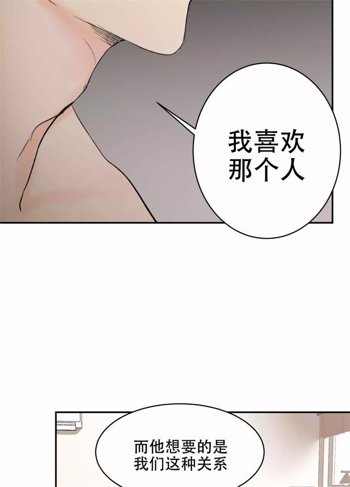 恶魔的低语0.4攻略漫画,第4话2图