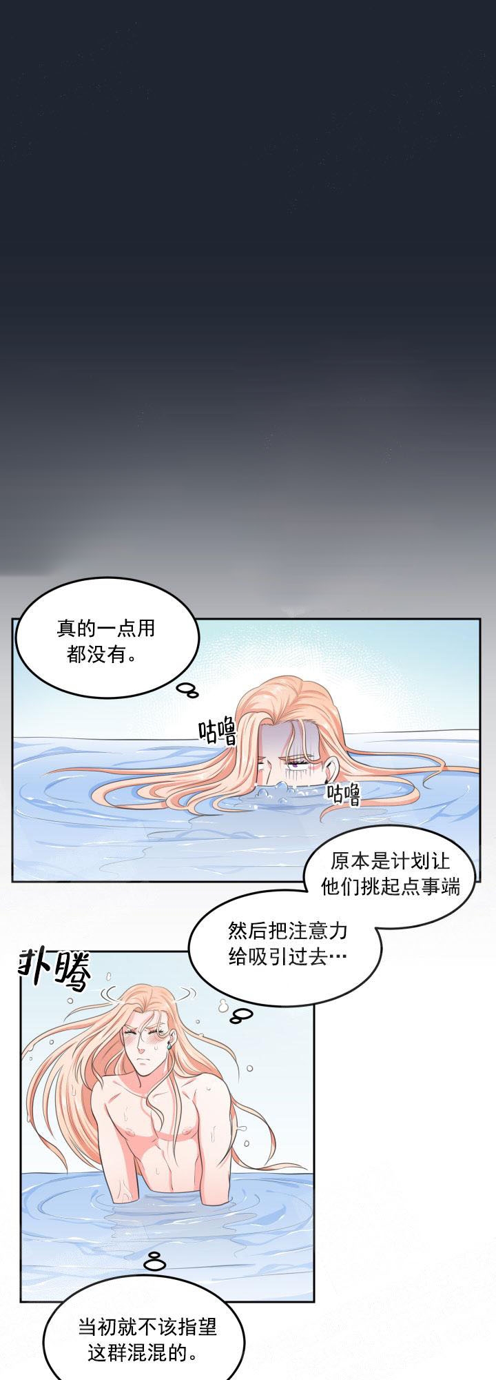 在我的沙漠里完整漫画免费漫画,第10话4图