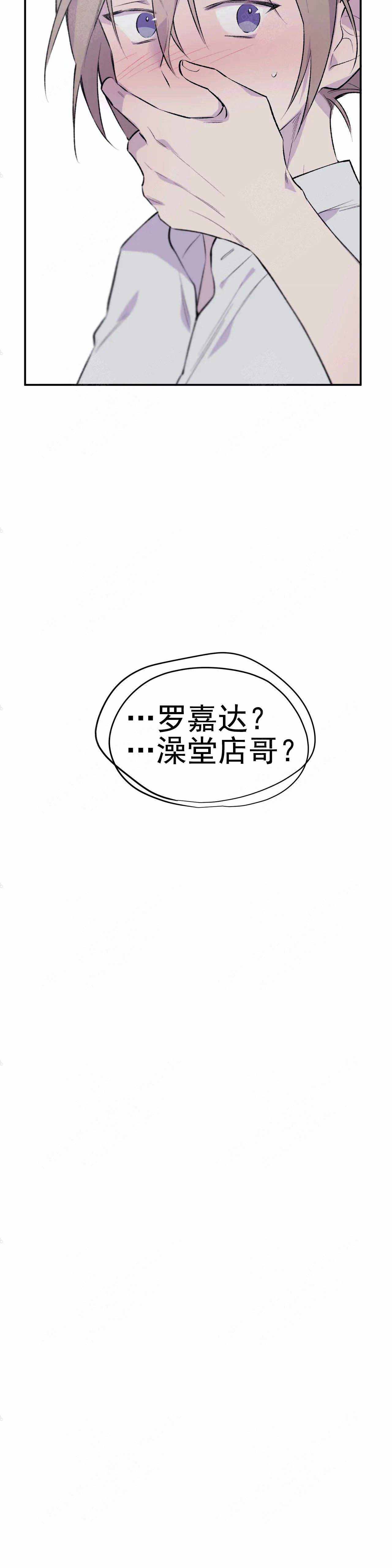 逃离剧本指南漫画,第3话1图