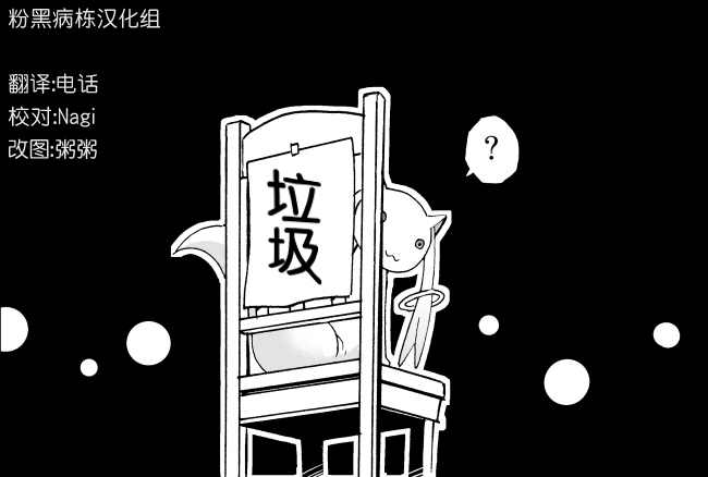 小圆内部位置之争漫画,第1话1图