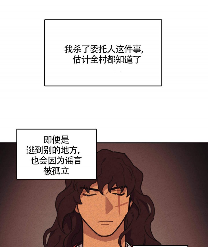 我非樵夫漫画免费观看全集漫画,第11话5图