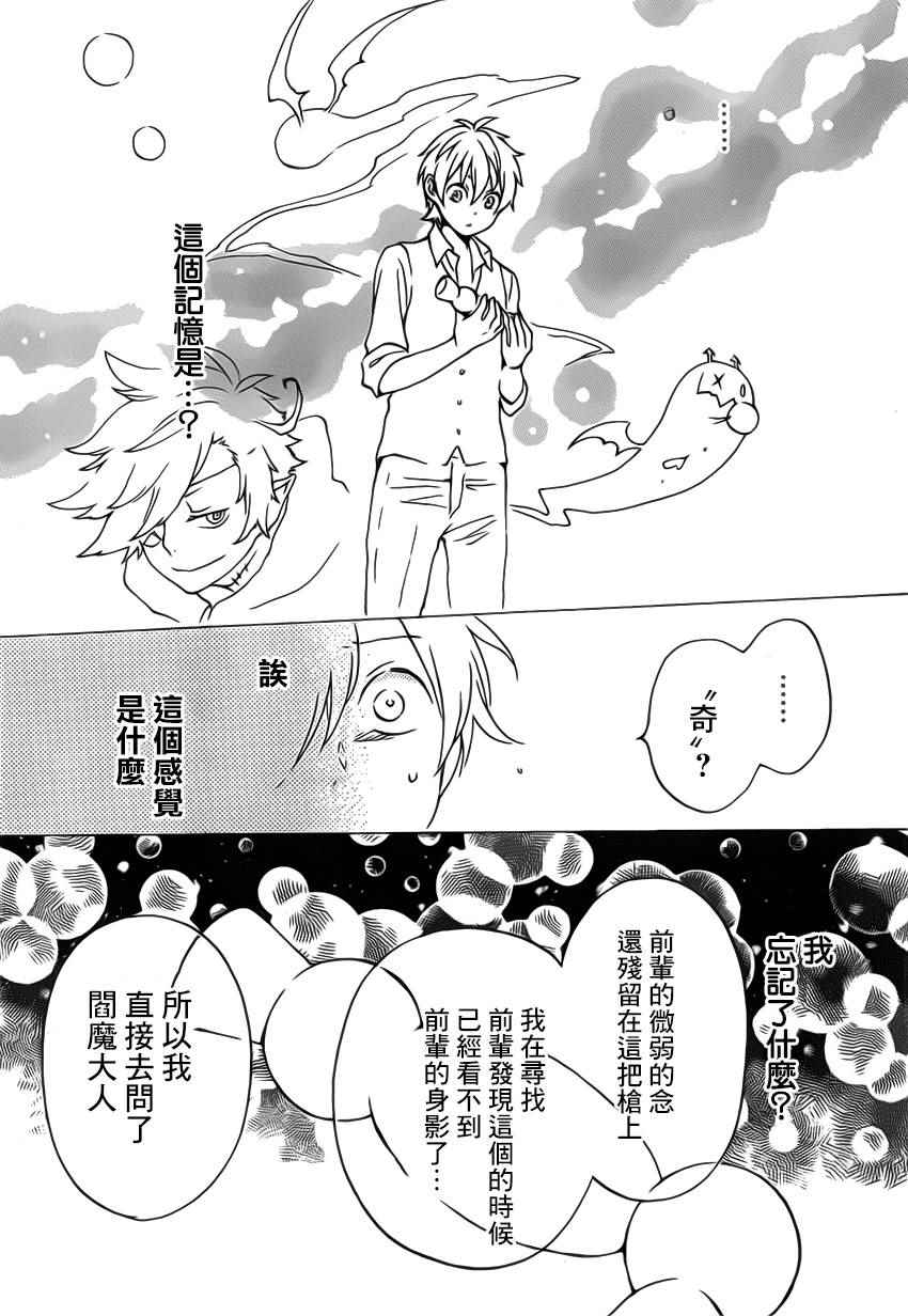 红心王子漫画,第89话5图