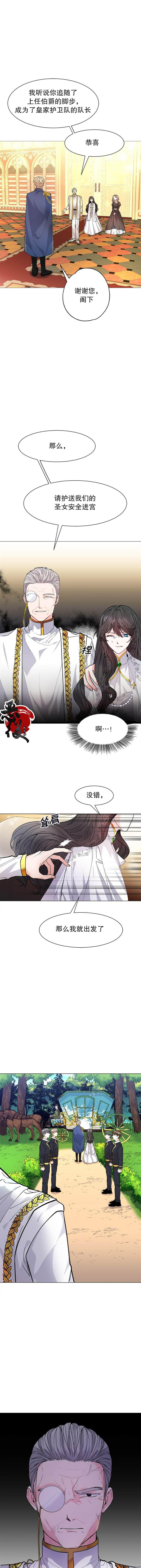 作为女配要如何通关乙女游戏漫画,第2话5图