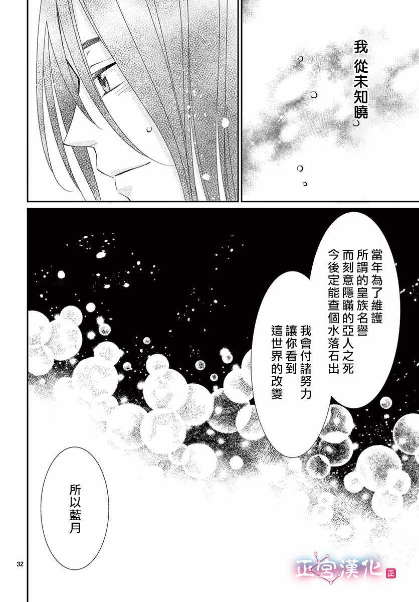 王之达漫画,第4话1图