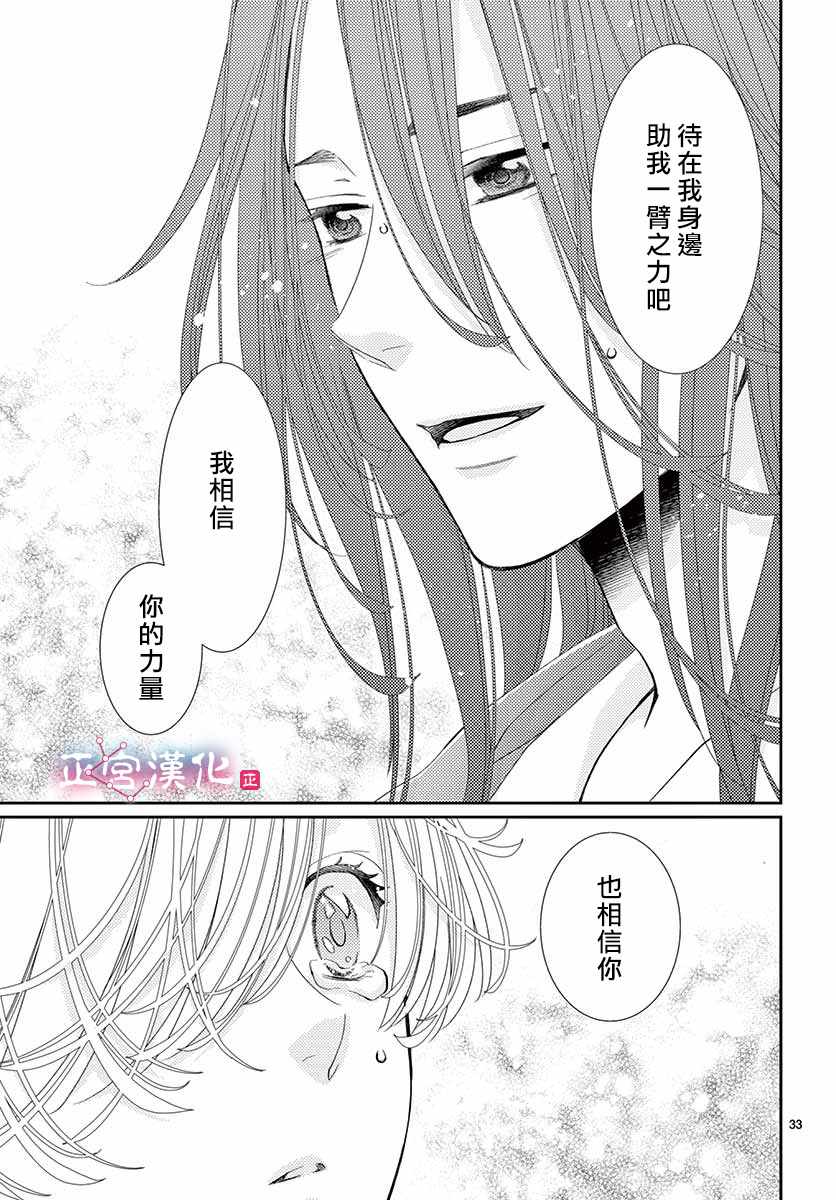 王之达漫画,第4话2图