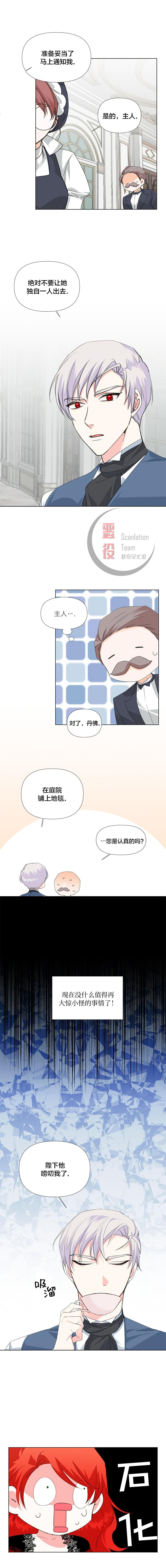 绝症恶女的幸福结局漫画,第10话3图