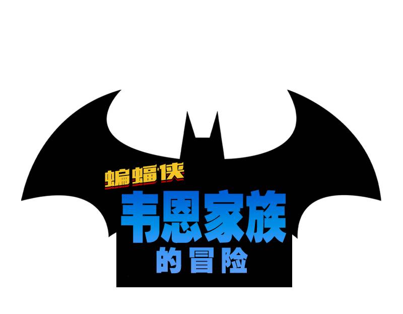 第1话0