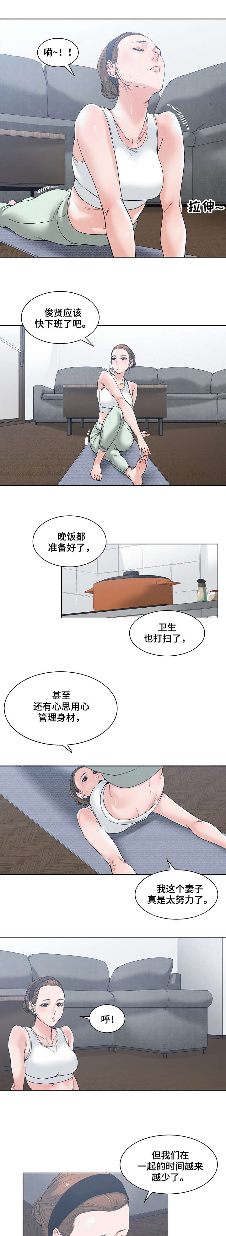 一加二不等于三打一字谜漫画,第8章：约会2图