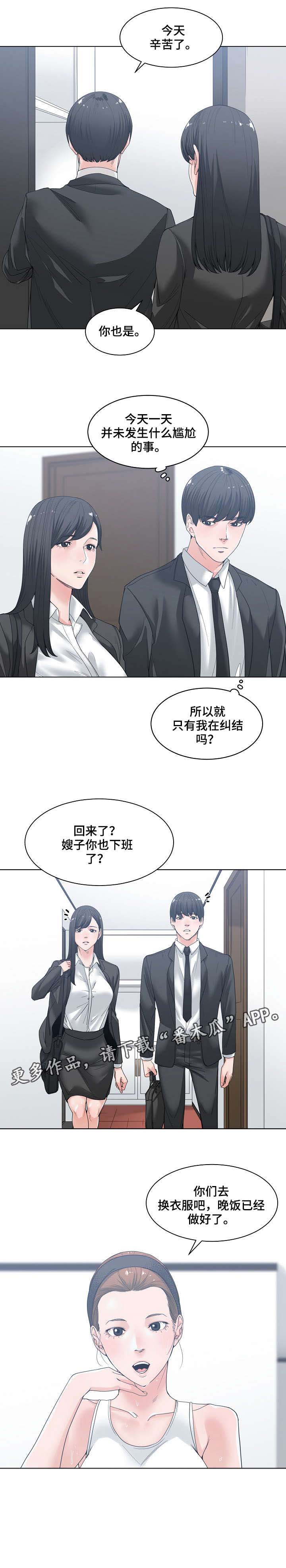 伊嘉儿数学官网漫画,第8章：约会4图