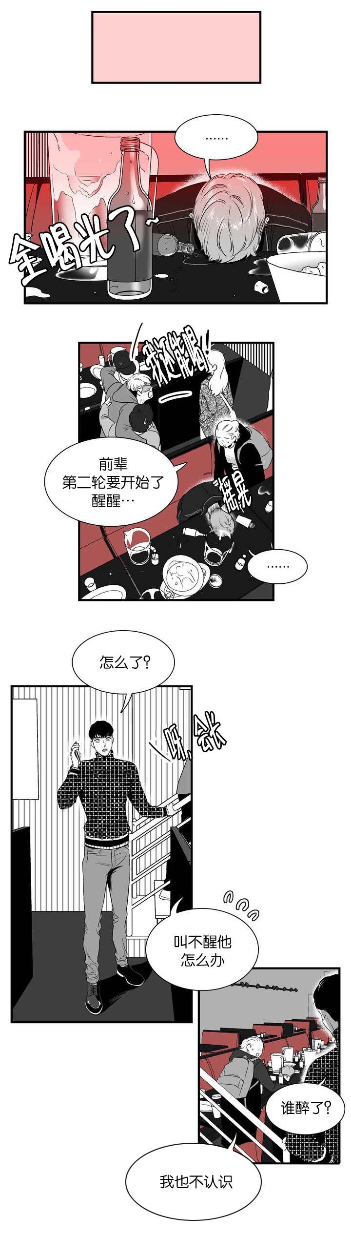 放映时代韩漫全集免费漫画,第2话5图