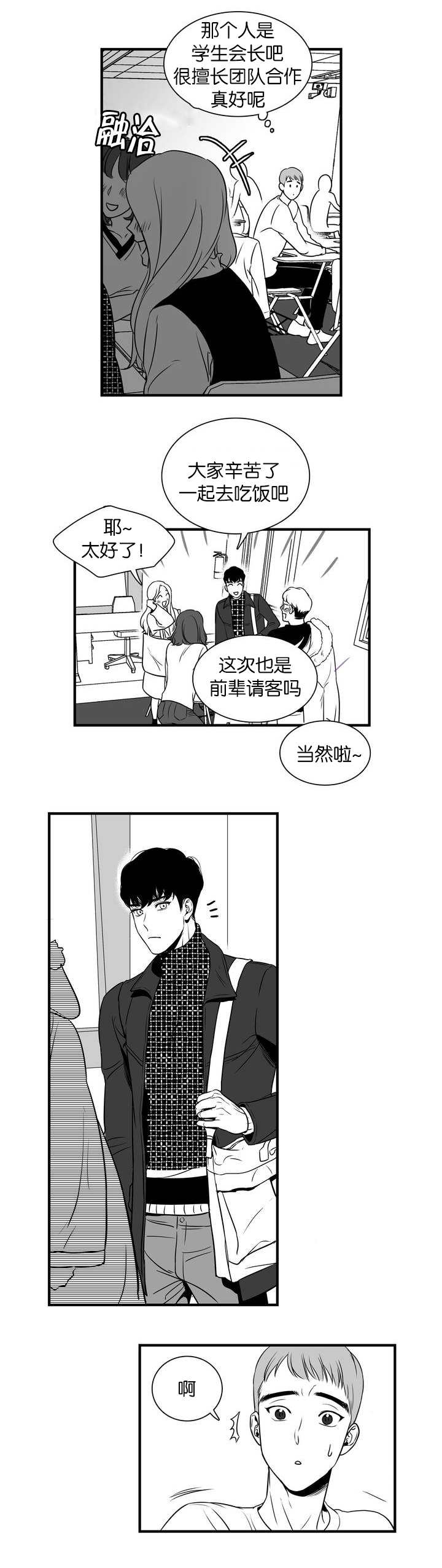 放映时代漫画,第2话4图