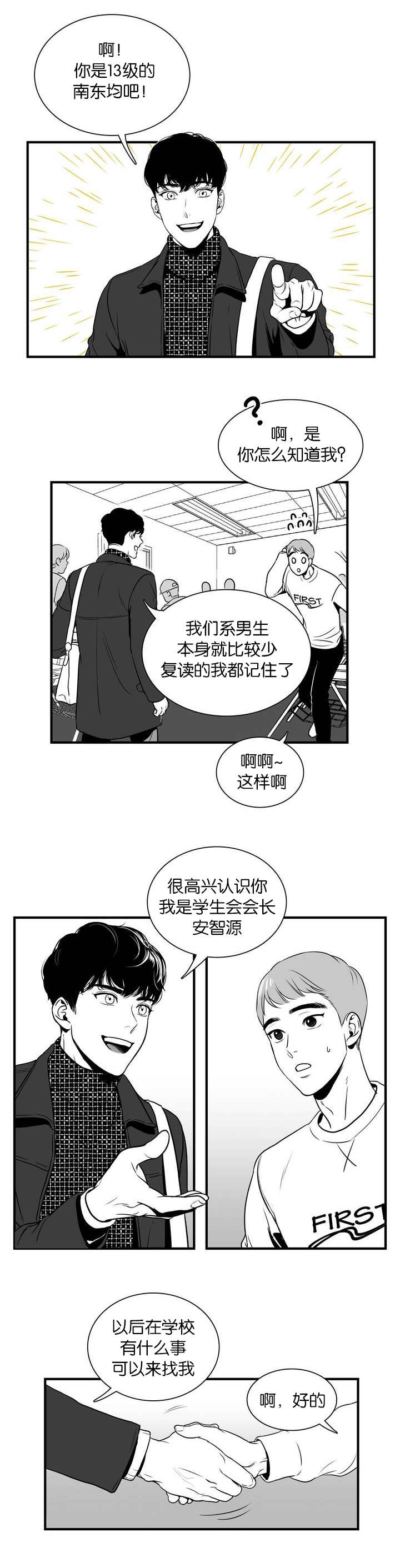 放映时代漫画,第2话5图