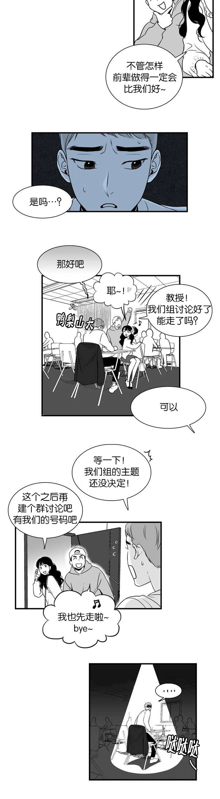 放映时代漫画,第2话2图