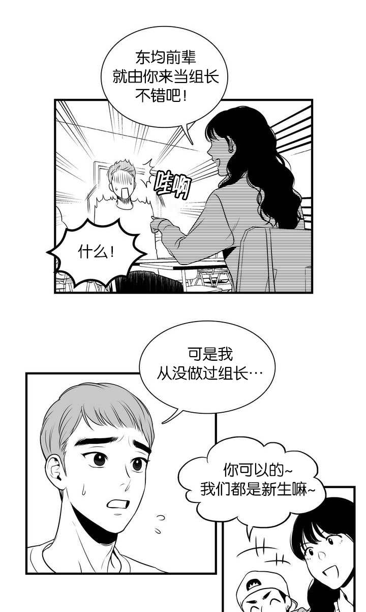 放映时代漫画,第2话1图