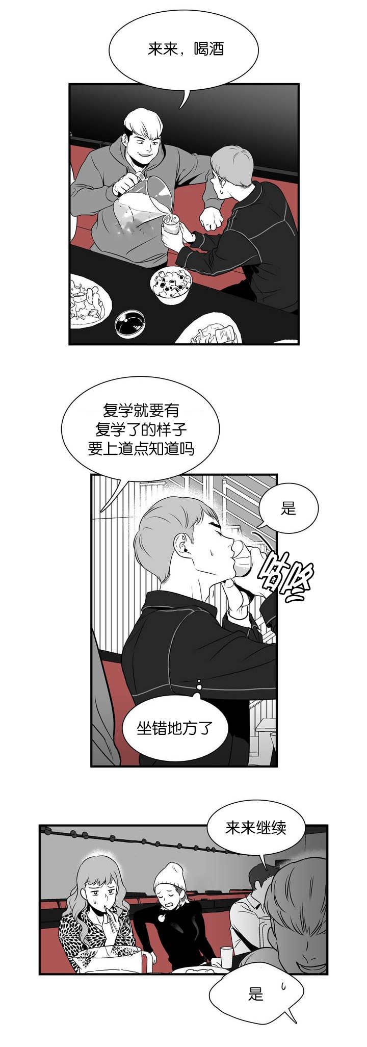 放映时代韩漫全集免费漫画,第2话4图