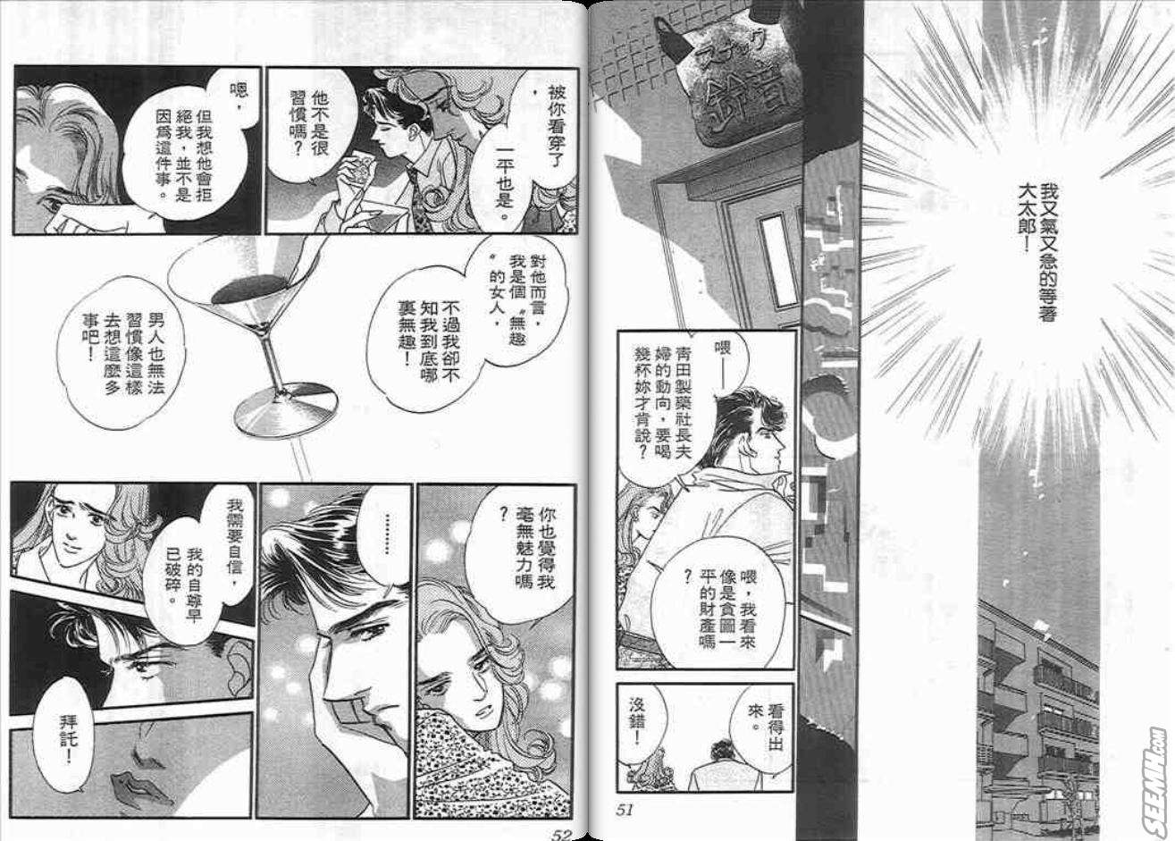 片翼同盟漫画,第3卷1图