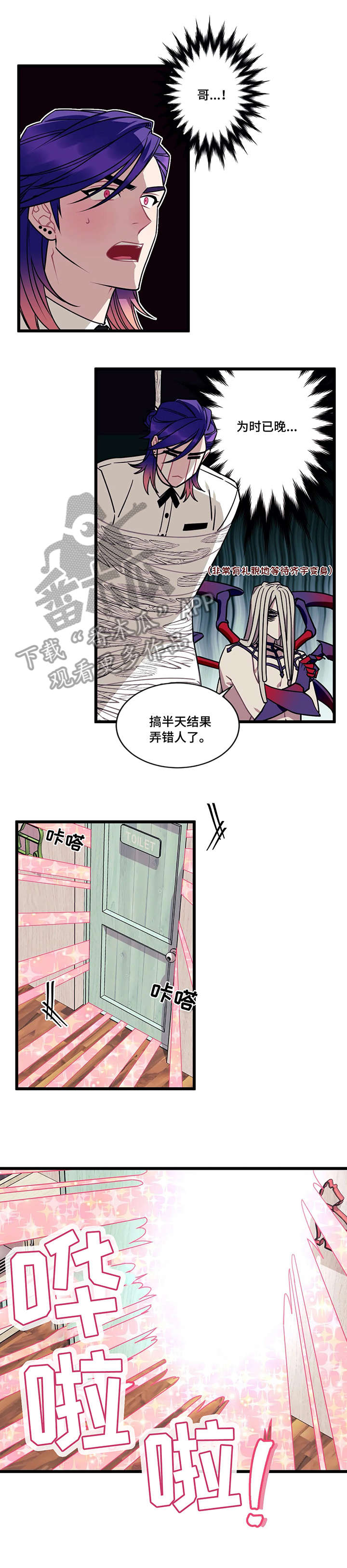 愿望使命漫画在线观看漫画,第7章：蜘蛛4图