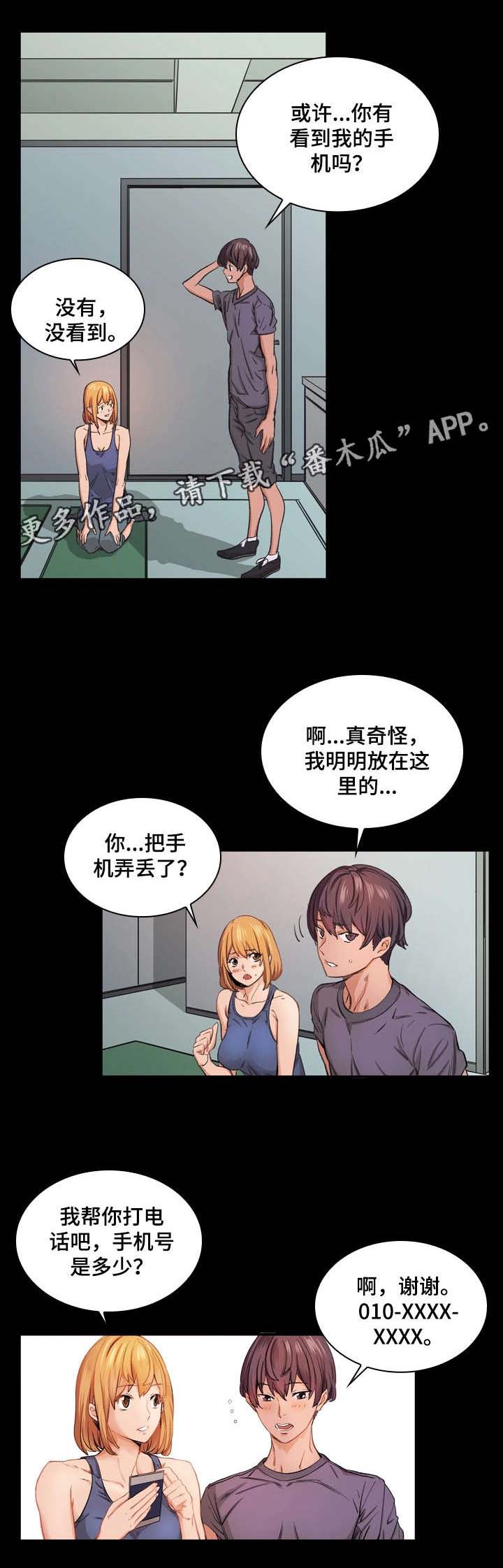 孪生漫画,第8章：搭讪1图