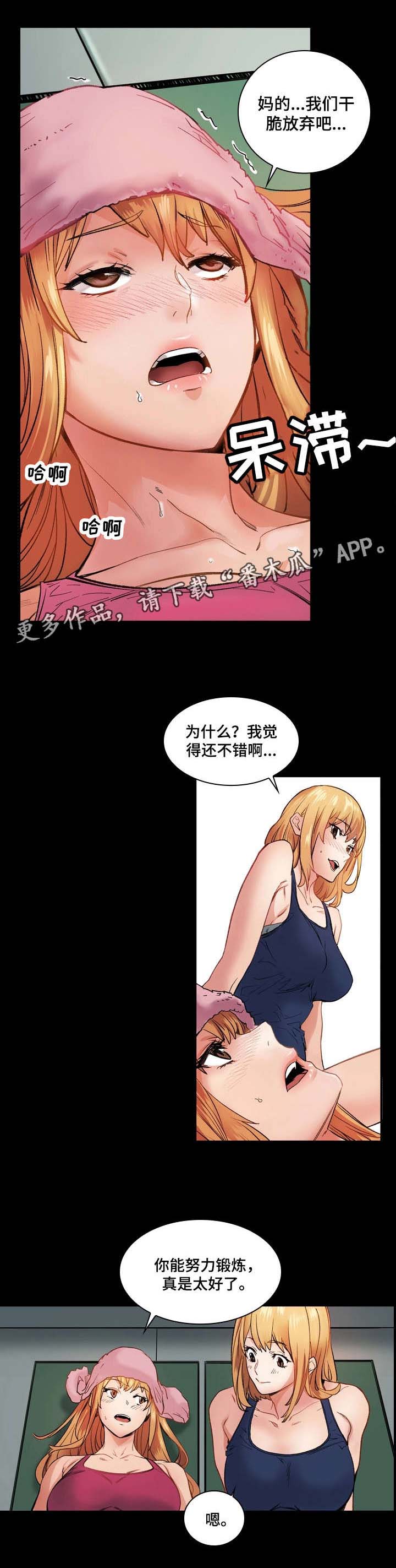 孪生漫画,第8章：搭讪1图