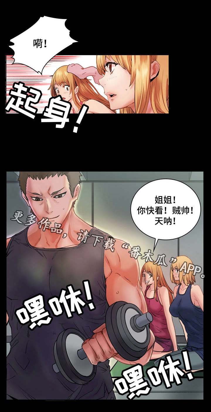 孪生漫画,第8章：搭讪2图