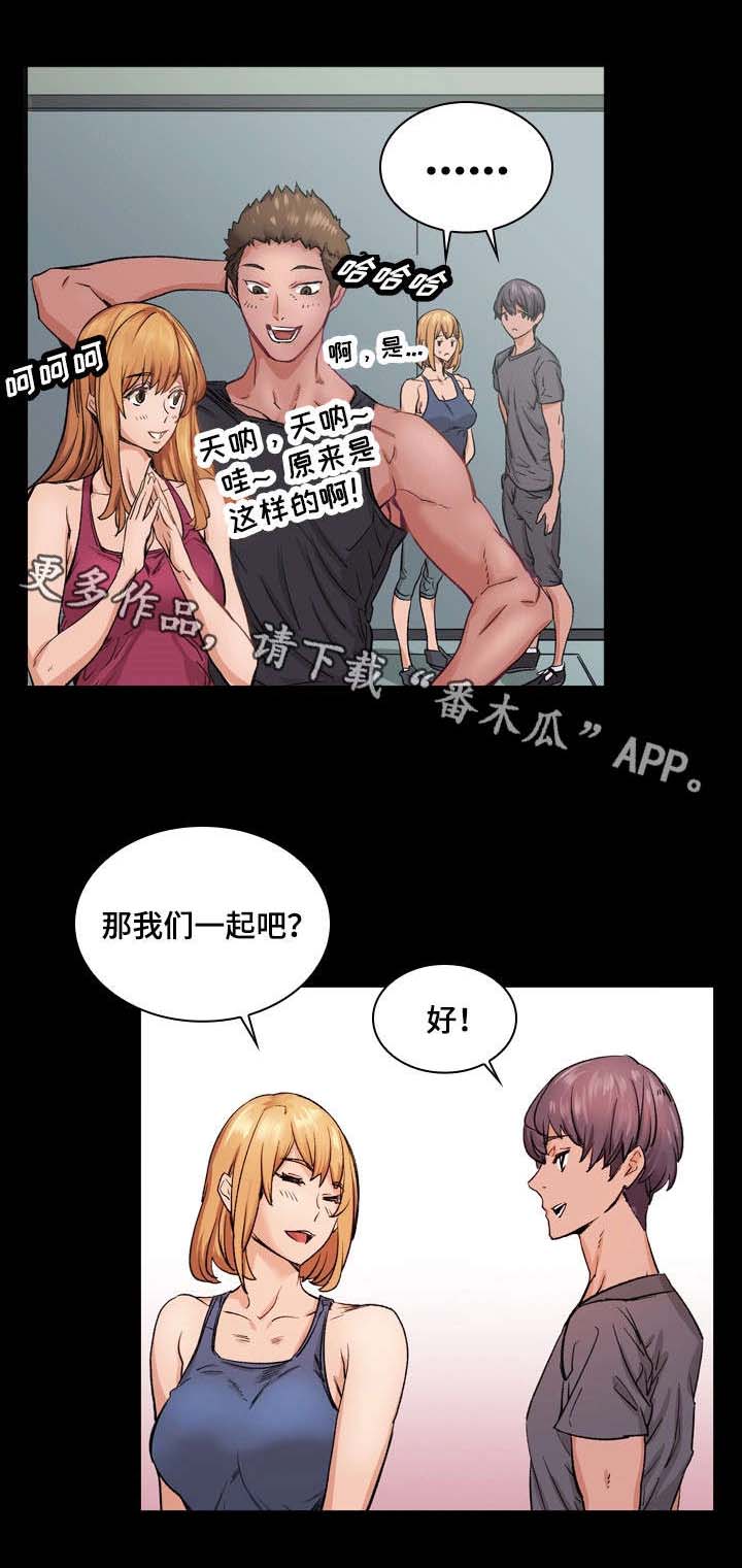 孪生漫画,第8章：搭讪5图